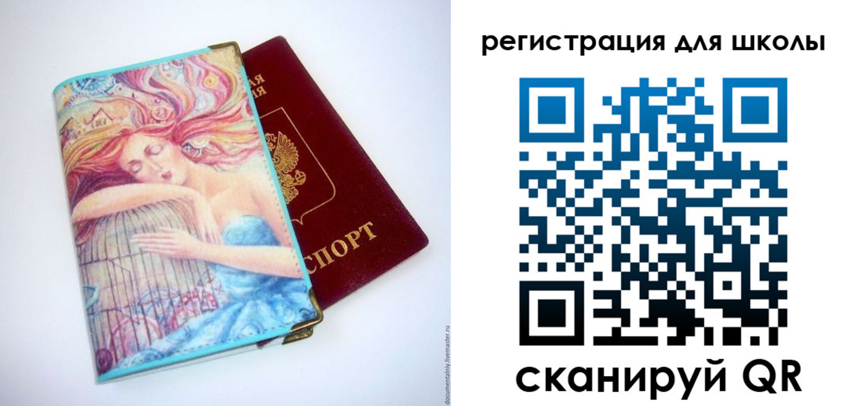 прописка ребенка в Тамбове