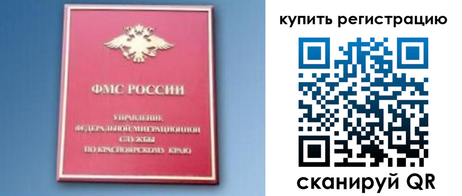 временная регистрация купить в Тамбове