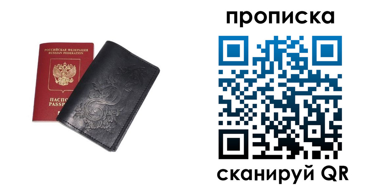 временная регистрация недорого в Тамбове