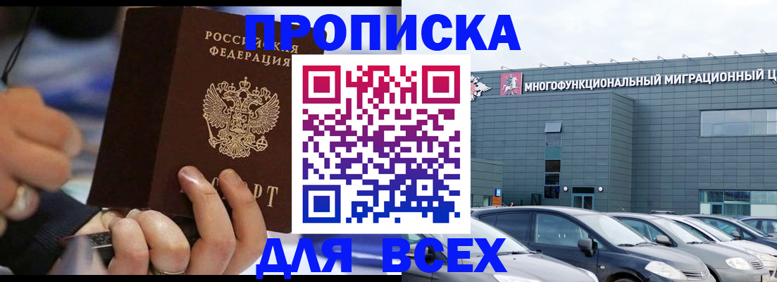 временная регистрация для школы в Тамбове