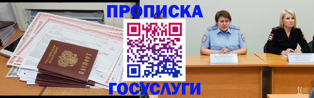 временная регистрация недорого в Тамбове