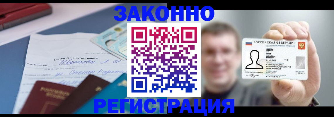 регистрация в Тамбове