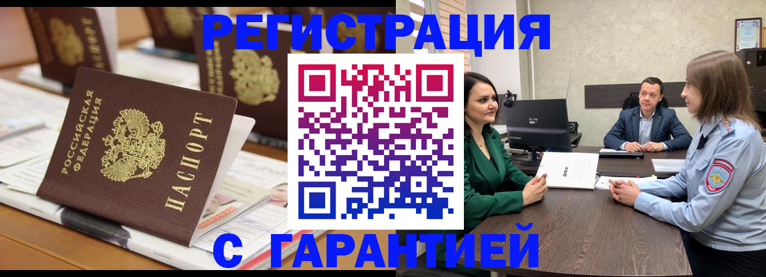 временная регистрация в квартире в Тамбове